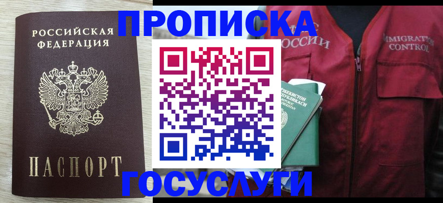 прописка от собственника в Наволоках