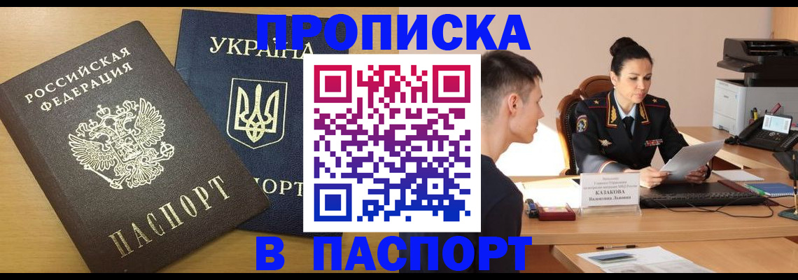 временная регистрация в Наволоках