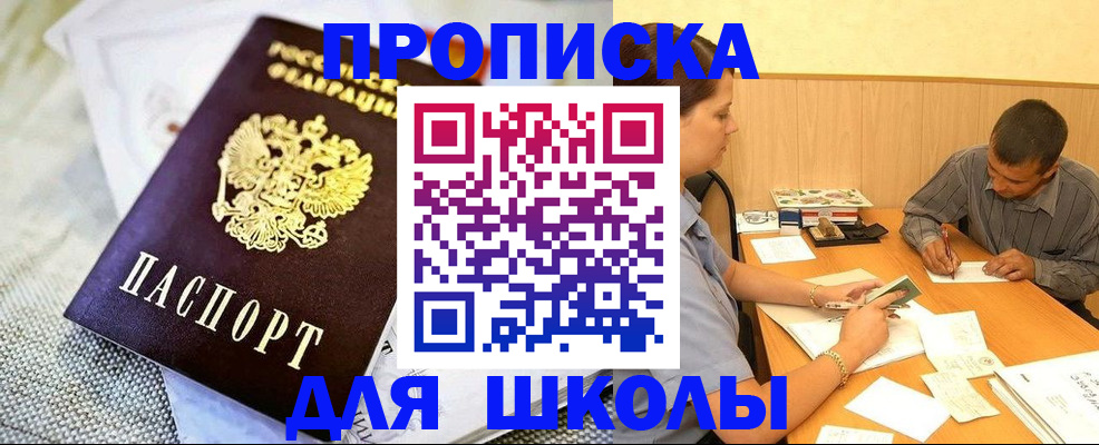 прописка для работы в Наволоках